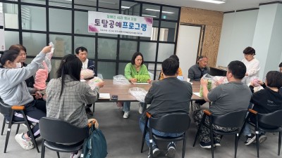 이용자 토탈공예 프로그램 8회기