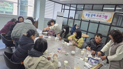 이용자 프로그램 토탈공예 10회기