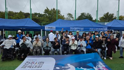 제32회 전주시민체육대회